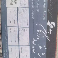 فرش نو پلم|فرش|برازجان, |دیوار