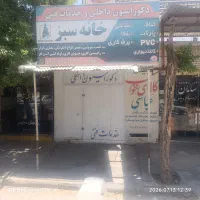 فروش مغازه تجاری