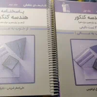 هندسه دوازدهم بنفش قلمچی دو جلد