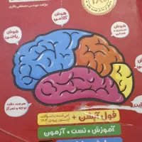 کتاب جامع ای کیو و هوش کمپلکس ششم