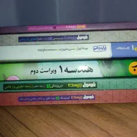 کتاب کمک درسی|کتاب و مجله آموزشی|تهران, آجودانیه|دیوار