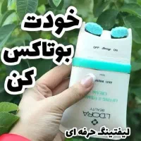 محصولات گیاهی لدورا|آرایشی، بهداشتی، درمانی|کیش, |دیوار