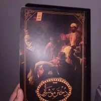 کتاب دختر مو شرابی