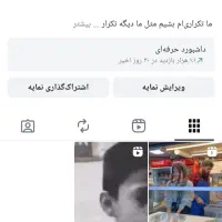 پیج اینستاگرام 2k