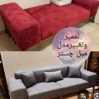 رویه کوب مبل