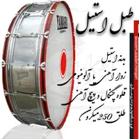 طبل ۲متر|آلات موسیقی|ماکو, |دیوار