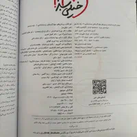 کتاب زیست پایه یازدهم خیلی سبز چاپ ۱۴۰۳ نو|کتاب و مجله آموزشی|اصفهان, کوجان|دیوار