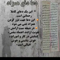 کتاب دعا .کتب ا د ع ی ه|کتاب و مجله مذهبی|فولادشهر, مسکن مهر فولادشهر|دیوار