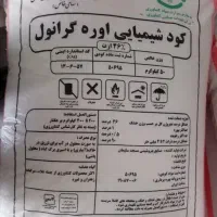 کود شیمیایی