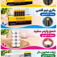 لوازم مصرفی