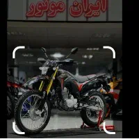 موتور سیکلت ۲۵۰ طرح سی ارف