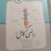 کتابهای کمک درسی نهم|کتاب و مجله آموزشی|شیراز, حافظیه|دیوار