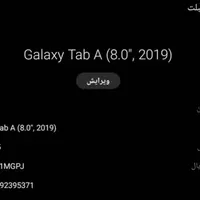 تبلیت