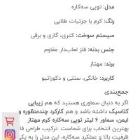 سماور6لیترسه کاره|سماور، چای‌ساز، قهوه‌ساز|ری, جوانمرد قصاب|دیوار