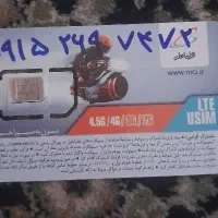 سیم کارت همراه اول دائمی شده|سیمکارت|بیرجند, |دیوار