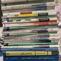 کتابهای پیام نور رشته ی روانشناسی در حد خیلی نو|کتاب و مجله آموزشی|قرچک, شهرک طلائیه|دیوار