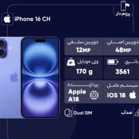 iPhone 16 Normal 128G|موبایل|تبریز, |دیوار