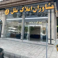 فروش آپارتمان ۱۳۴ متری در گلشهر فاز ۴