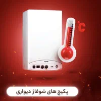 سرویسکار پکیج-ایران رادیاتور