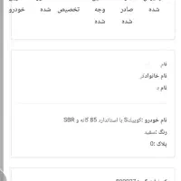 فروش فوری حواله کوییک s(دوستان دقت کنید حواله است)|خودرو سواری و وانت|بافت, |دیوار