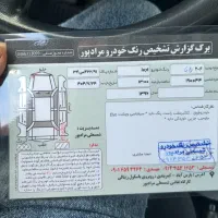 راناتیوفایو