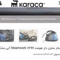 اتو بخار مخزن دار