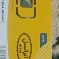 فروش سیم کارت دائمی رند ایرانسل