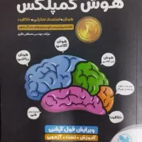 کتاب تست هشتم و نهم