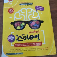 فروش کتاب‌های تیزهوشان پایه ششم دبستان