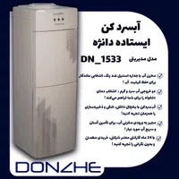 آبسرد کن های زیبا و با کیفیت قیمت مناسب|آب‌سردکن و تصفیه آب|اصفهان, نقش جهان|دیوار