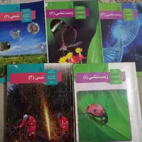 کتاب درسی تجربی