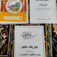 کتاب کنکور نو و در حد نو|کتاب و مجله آموزشی|قم, شاه ابراهیم|دیوار