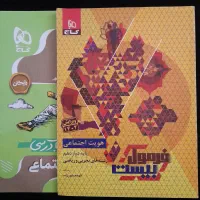 فرمول بیست دروس دوازدهم تجربی (فرمول ۲۰(|کتاب و مجله آموزشی|ری, جوانمرد قصاب|دیوار