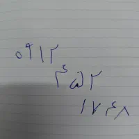 سیمکارت رند0912 ارزان