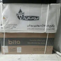 پکیج و رادیاتور و آبگرمکن بوتان و ایران