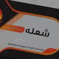 لوله کشی گاز منازل (جزئی و کلی )