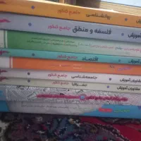 کتاب های کنکور انسانی