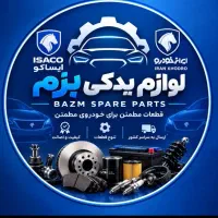 استخدام نیرو لوازم یدکی