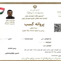 کارشناس*خودروuvرنگ*آهنگ پیروزی+مشیریه+ابوذرخاوران