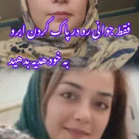 ریمو تک جلسه ای وآنزیم تراپی رشد ابرو