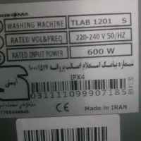 لباسشویی 12 کیلو گرمی