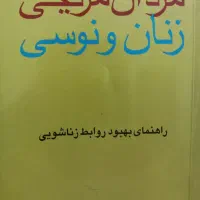 کتاب|کتاب و مجله آموزشی|تهران, فلاح|دیوار