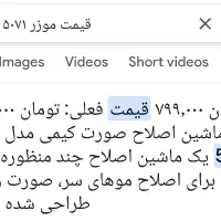 فروش فوری موزر kemel5071|آرایشی، بهداشتی، درمانی|اهواز, کوی ملی راه|دیوار