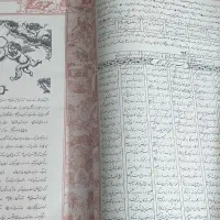 انواع کتاب های نفیس ادبی|کتاب و مجله ادبی|تهران, پاسداران|دیوار