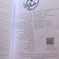 کتاب کمک درسی  خیلی سبز پایه دهم تجربی|کتاب و مجله ادبی|دوگنبدان, |دیوار