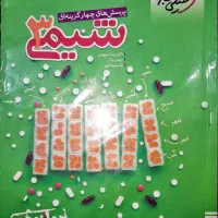 فیزیک شیمی حسابان هندسه ریاضیات|کتاب و مجله آموزشی|قم, میدان نو|دیوار