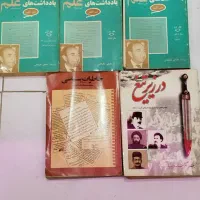 تعدادی کتاب بفروش میرسد|کتاب و مجله آموزشی|کرج, حسن آباد|دیوار