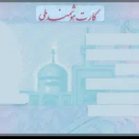 کارت ملی گمشده به نام حسن ولیخانی