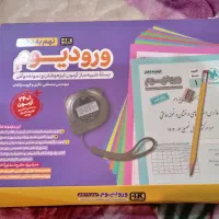 کتاب ورودیوم(سمپادیوم) ویژه آزمون تیزهوشان و نمونه|کتاب و مجله آموزشی|اهواز, گلستان|دیوار