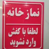 طراحی ساخت و نصب تابلو تبلیغاتی|خدمات پیشه و مهارت|اردبیل, |دیوار